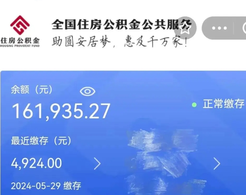 韩城离职了住房公积金怎么取（离职后住房公积金怎么取出）